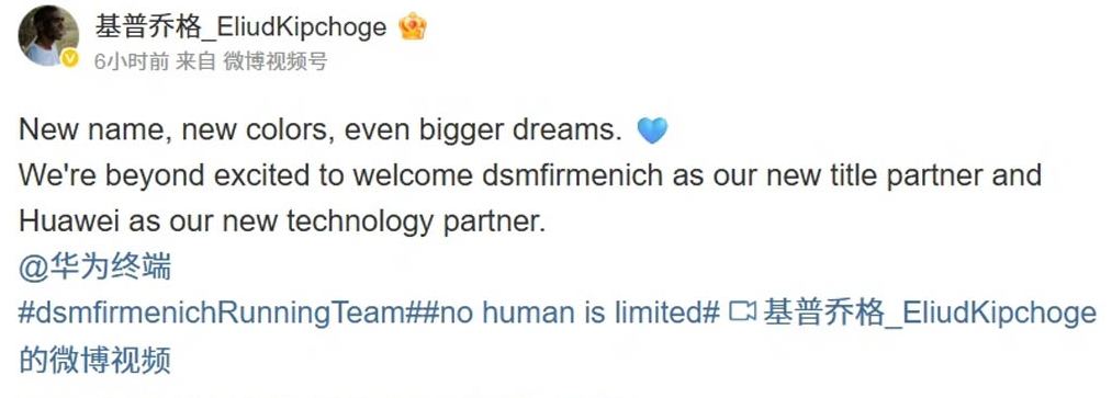 Objava_Eliud_Kipchoge_Weibo_Huawei